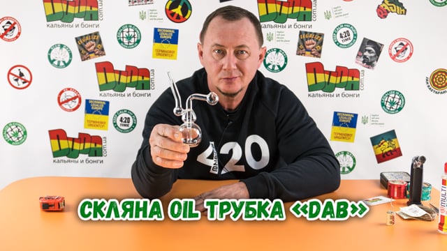 Cтеклянная Oil трубка «Dab»