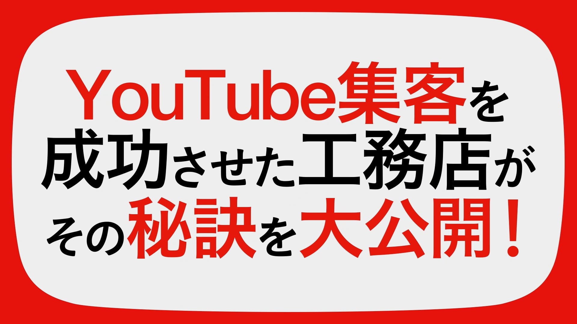 YouTube講座_mute.mp4 on Vimeo