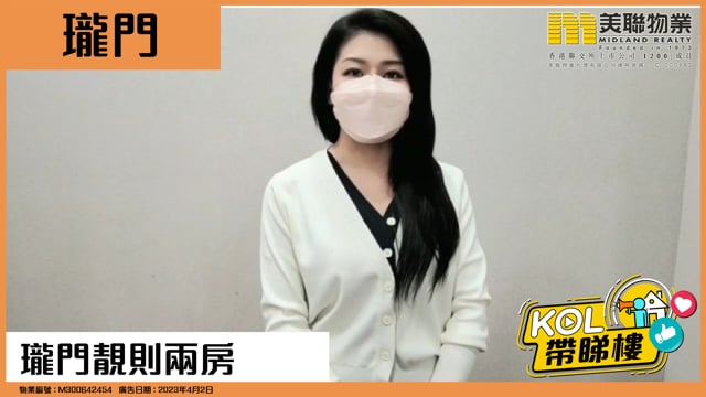 瓏門靚則兩房