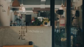 Michelle Lo 盧曉瑩 - 再見門司港 MV