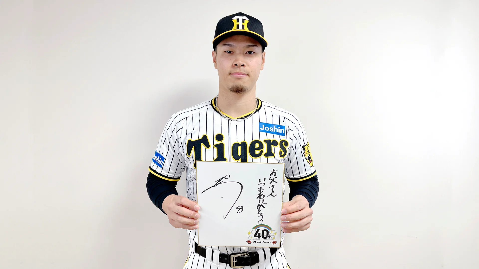 父の日 6.18（SUN）】「お父さんいつもありがとう」ファイテン商品を