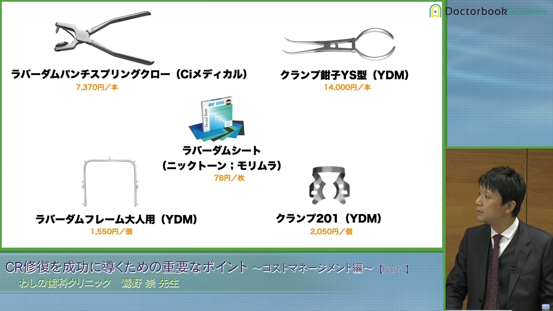 臨床知見録_ラバーダム_ラバーダムの有用