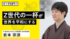 「国際感覚」に具体的にアプローチしてみる