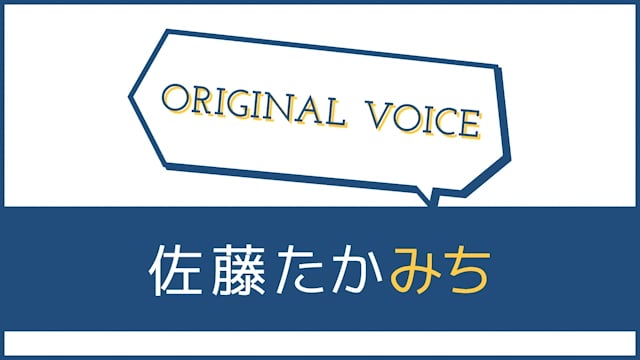 VOICE 2023年7月③