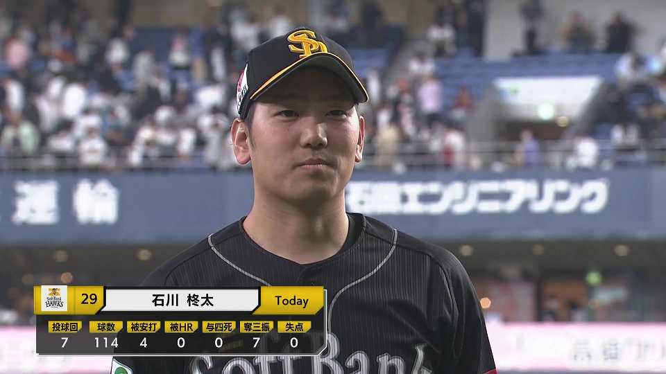 ホークス・石川柊太投手ヒーローインタビュー 4月4日 オリックス・バファローズ 対 福岡ソフトバンクホークス