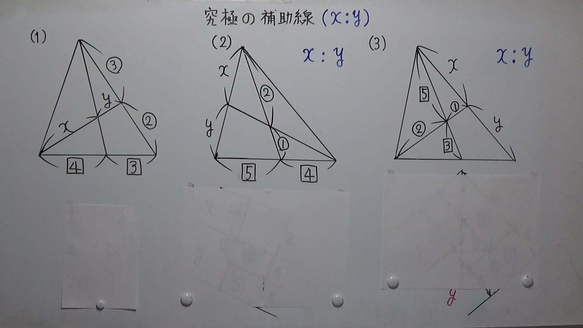 Ｅ６－１４　究極の補助線