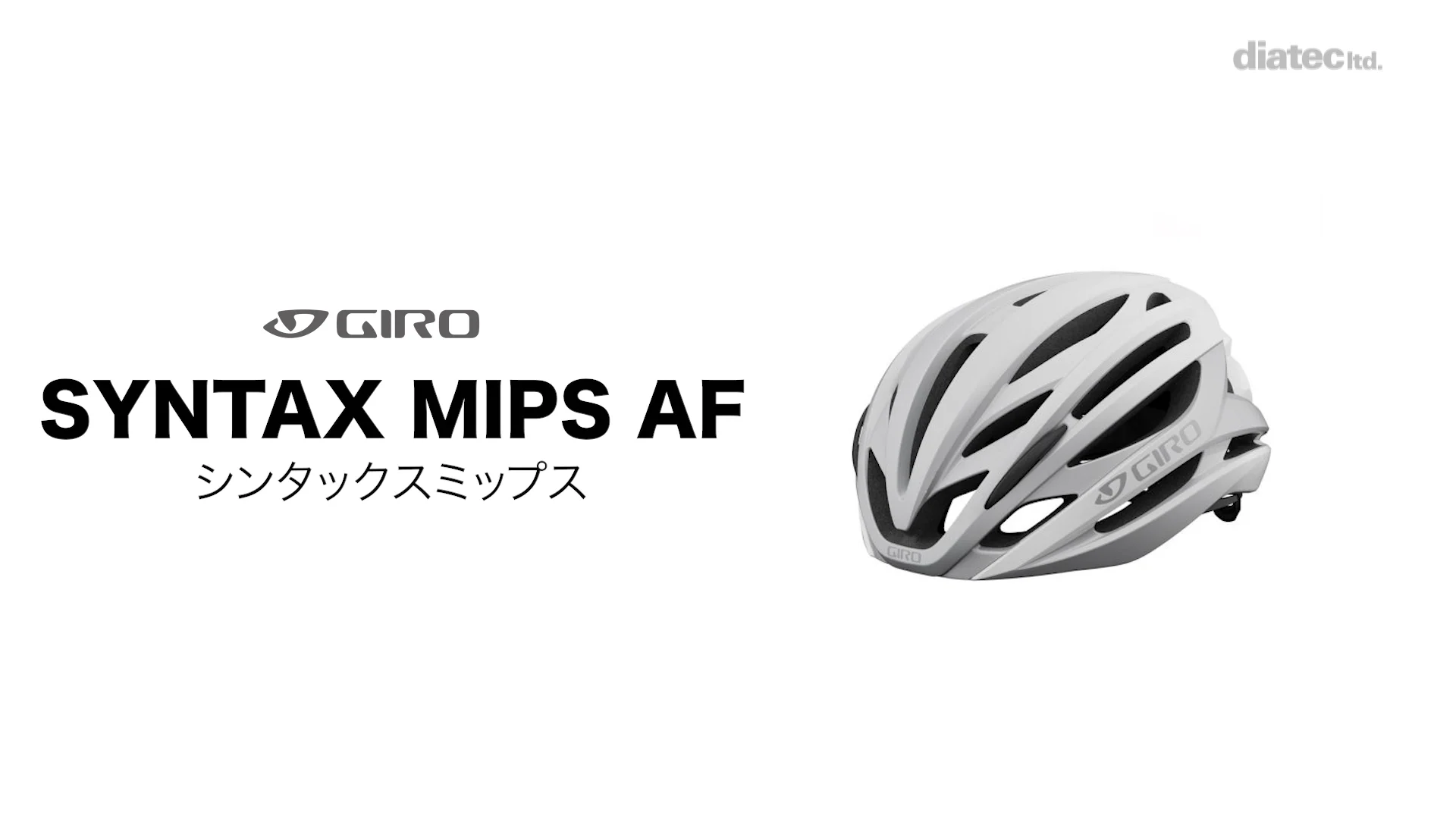 GIRO/ジロ】SYNTAX MIPS AF(アジアンフィット) Matte White GIRO/ジロ】SYNTAX MIPS AF(アジアンフィット) Matte White