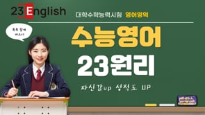 2018수능듣기