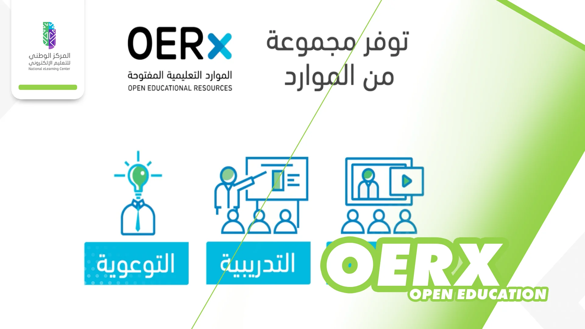 OERX