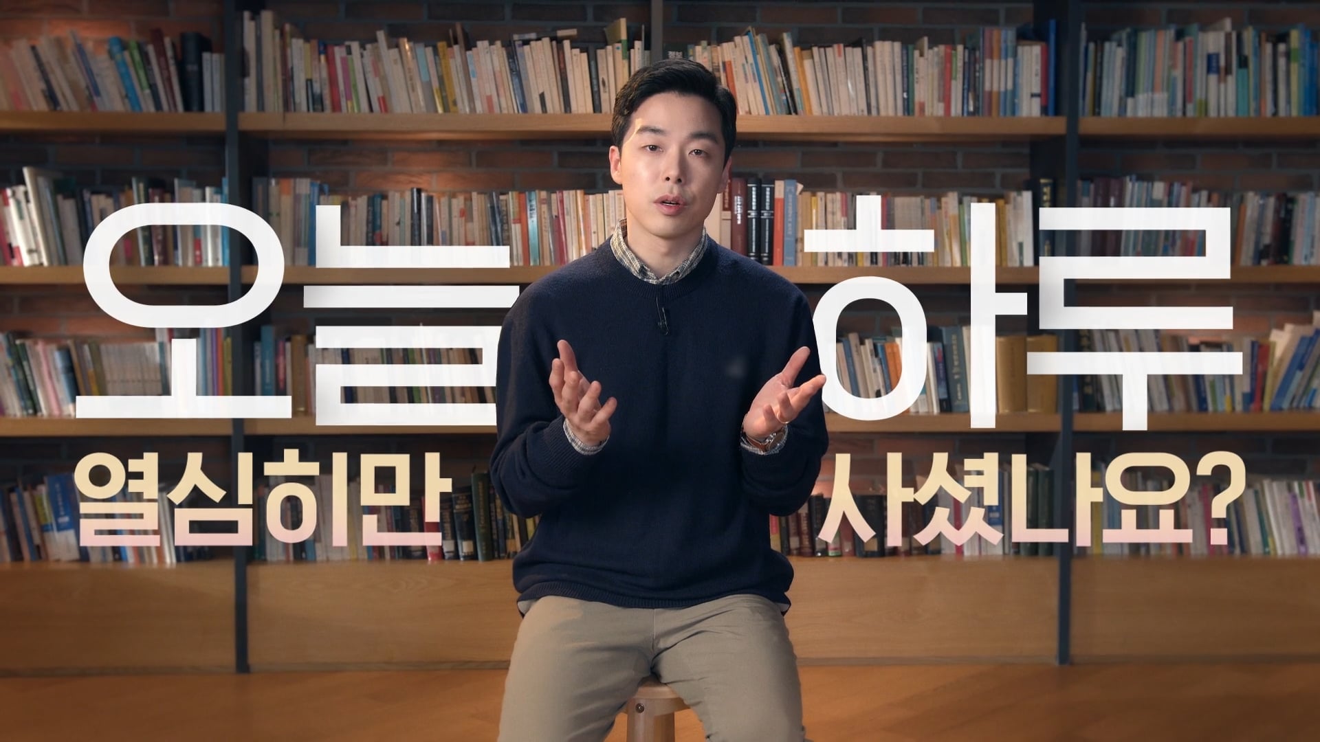 MBC 정신건강 공익스팟.1 (번아웃증후군)