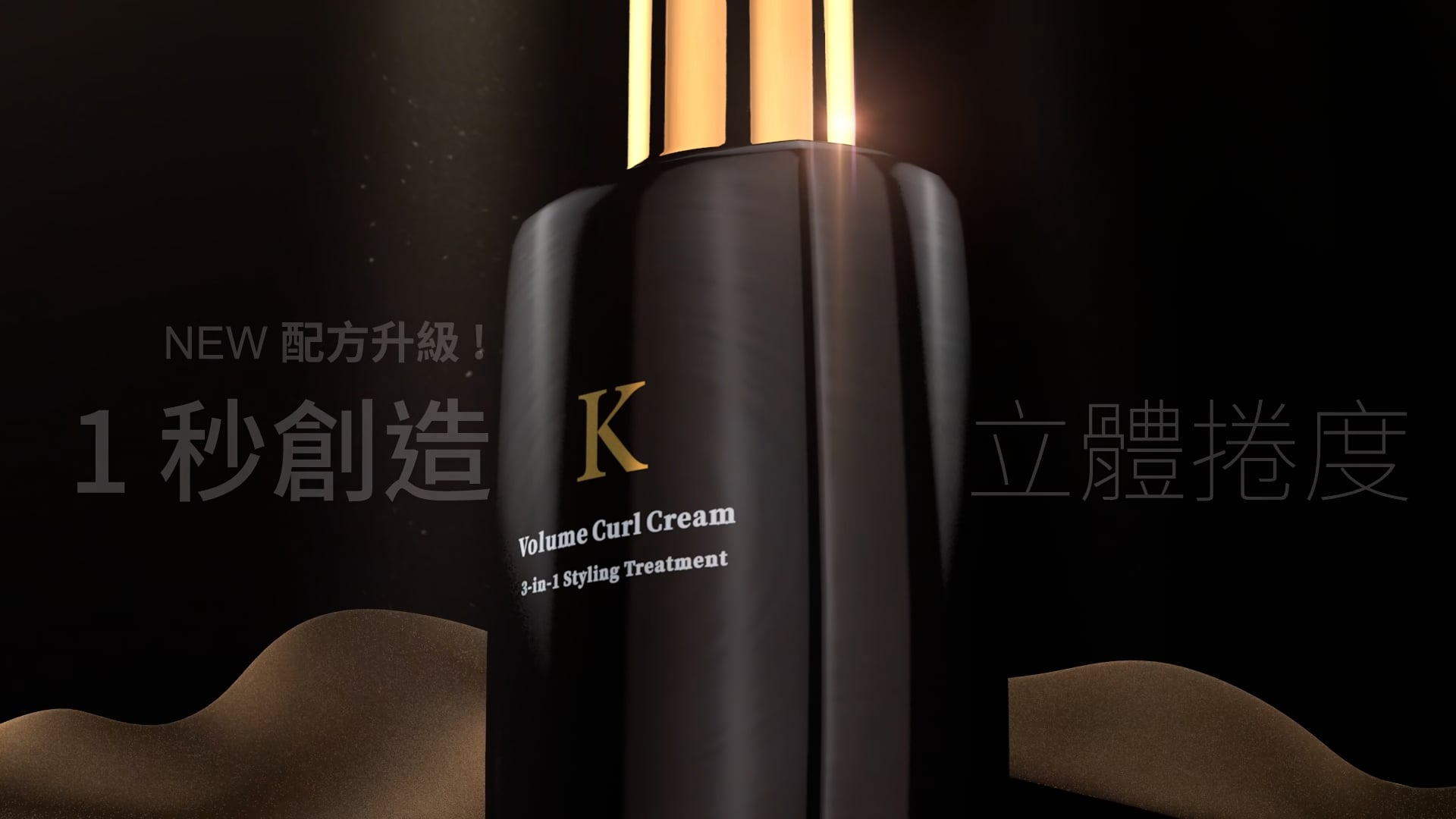 DT - Volume Curl Cream