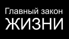 Причина и следствие