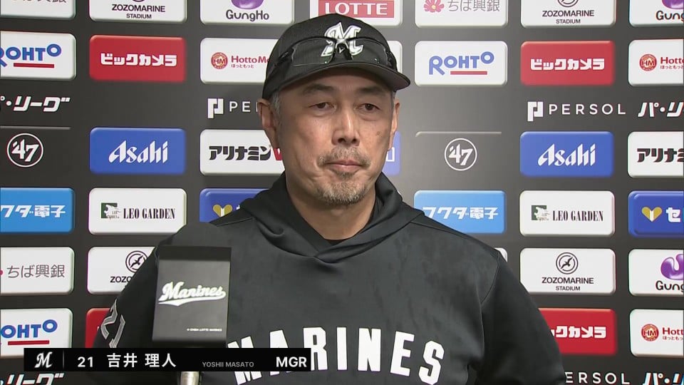 4月8日 マリーンズ・吉井理人監督 試合後インタビュー