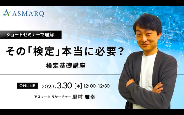 その「検定」本当に必要？検定基礎講座