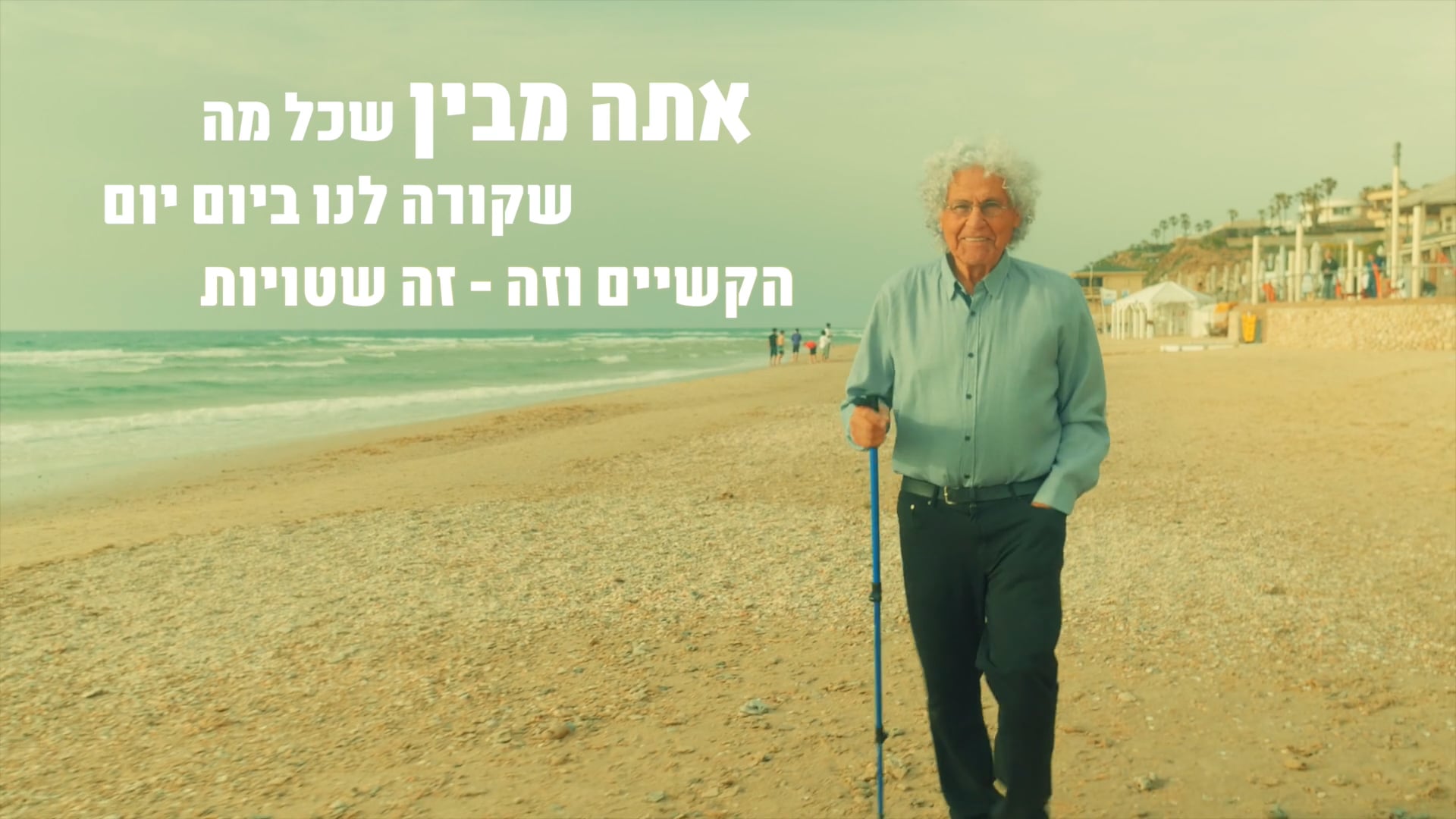 סרטון פתיחת עונת הרחצה בהרצליה