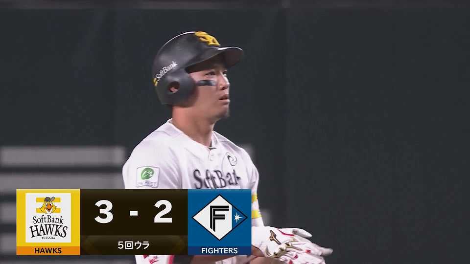 【5回裏】頼れる副主将!! ホークス・栗原陵矢 ライトへの勝ち越しタイムリー2ベースヒット!!  2023年4月11日 福岡ソフトバンクホークス 対 北海道日本ハムファイターズ