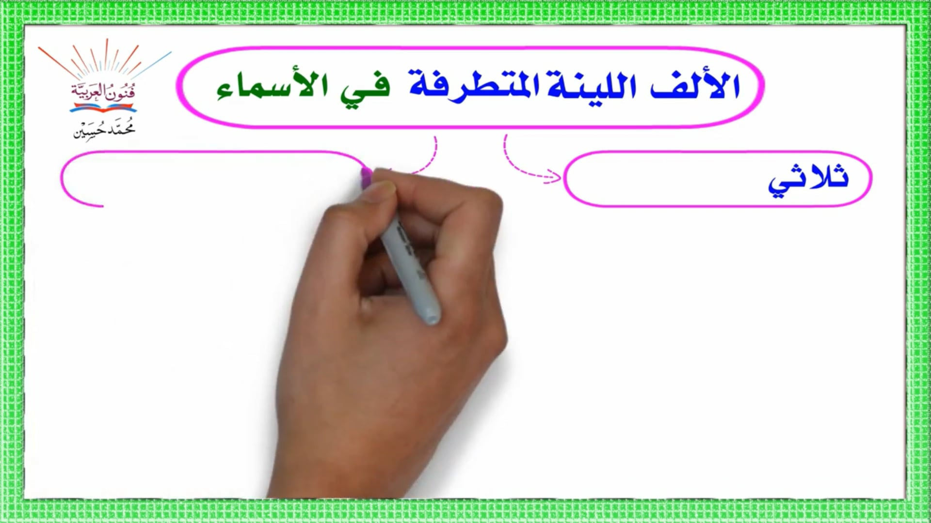 ألف لينة.mp4 on Vimeo