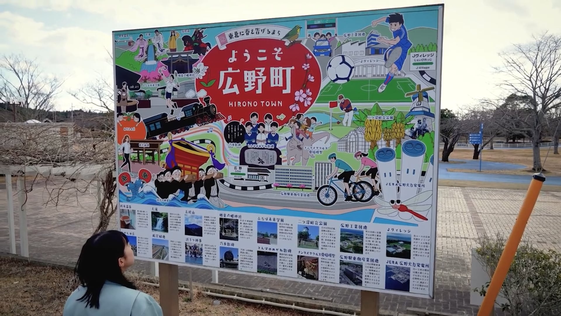 「日本一美しい日の出の町 福島県広野町」シティプロモーションムービー