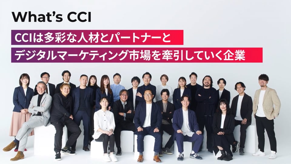 CCI official videoサムネイル