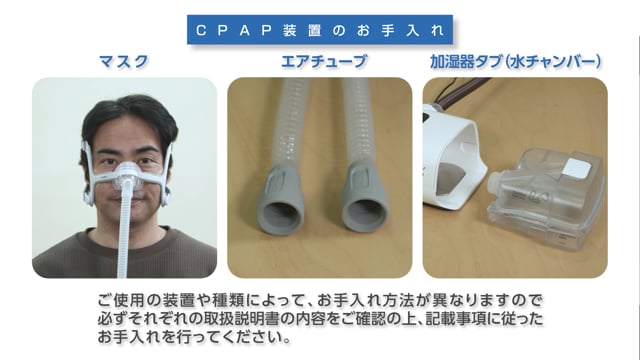 CPAP 付属品 チューブ