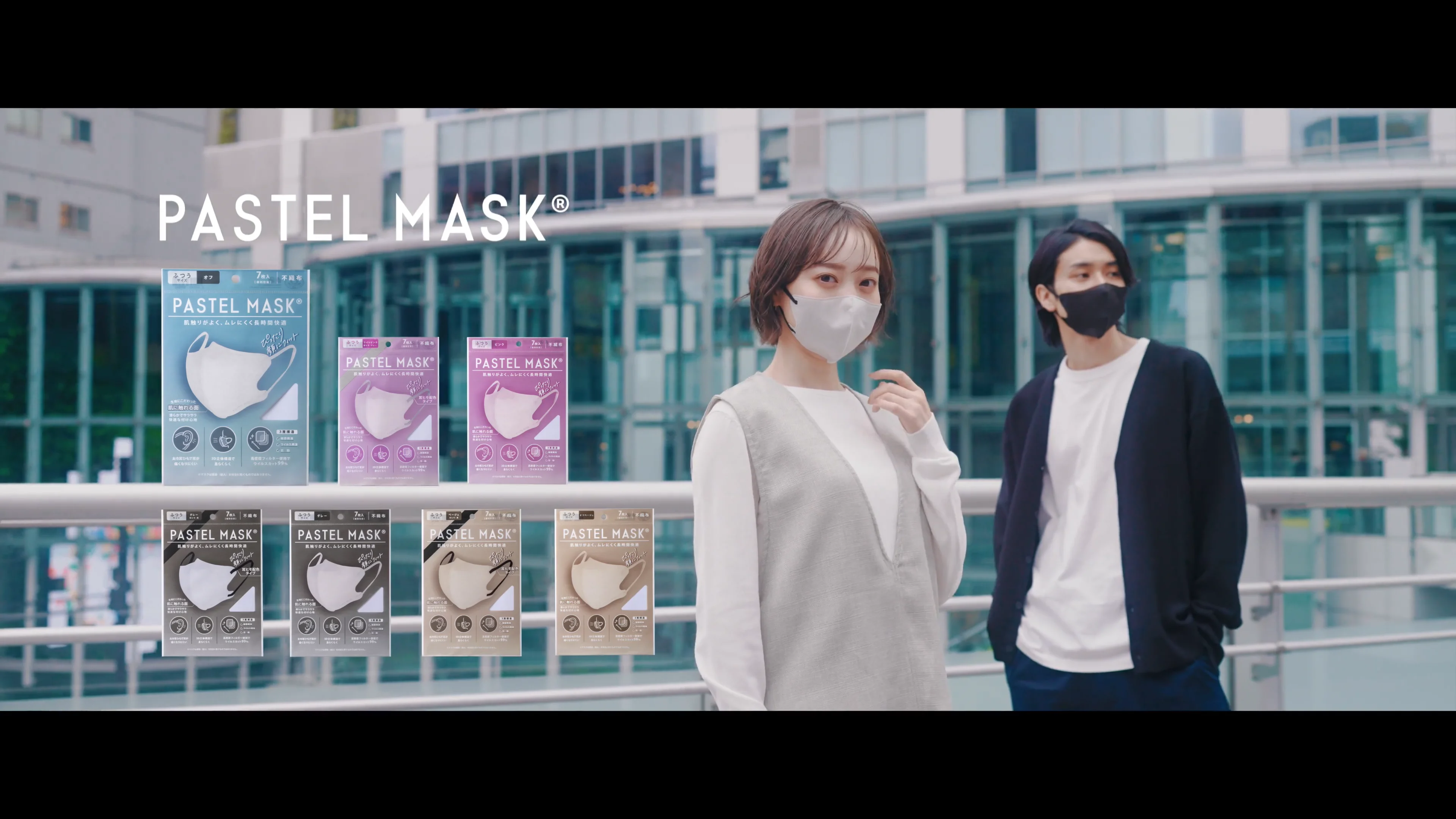 グラントイーワンズ　マイナスイオンマスク3枚 マスク 3枚入 PASTEL MASK(パステルマスク) 洗って使える3D
