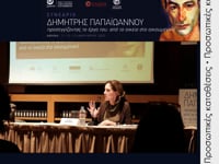 The DP Conference Photo Album: The indelible imprint of Dimitris Papaioannou