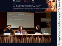The DP Conference Photo Album: Recording and studying the creative process