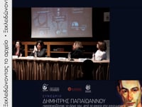 The DP Conference Photo Album: Unlocking the archive