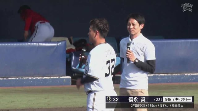 【ファーム】4月16日 バファローズ・福永奨選手 ヒーローインタビュー