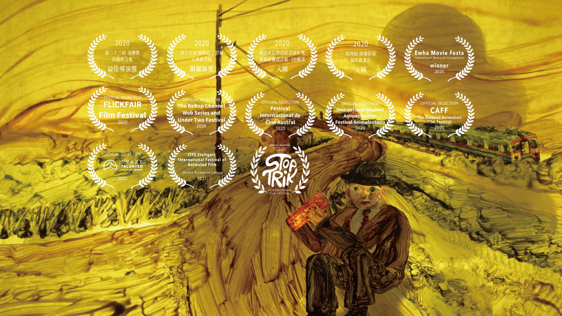 歲歲平安 Piece Forever