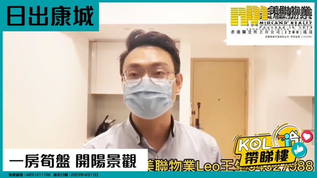 一房筍盤 開陽景觀