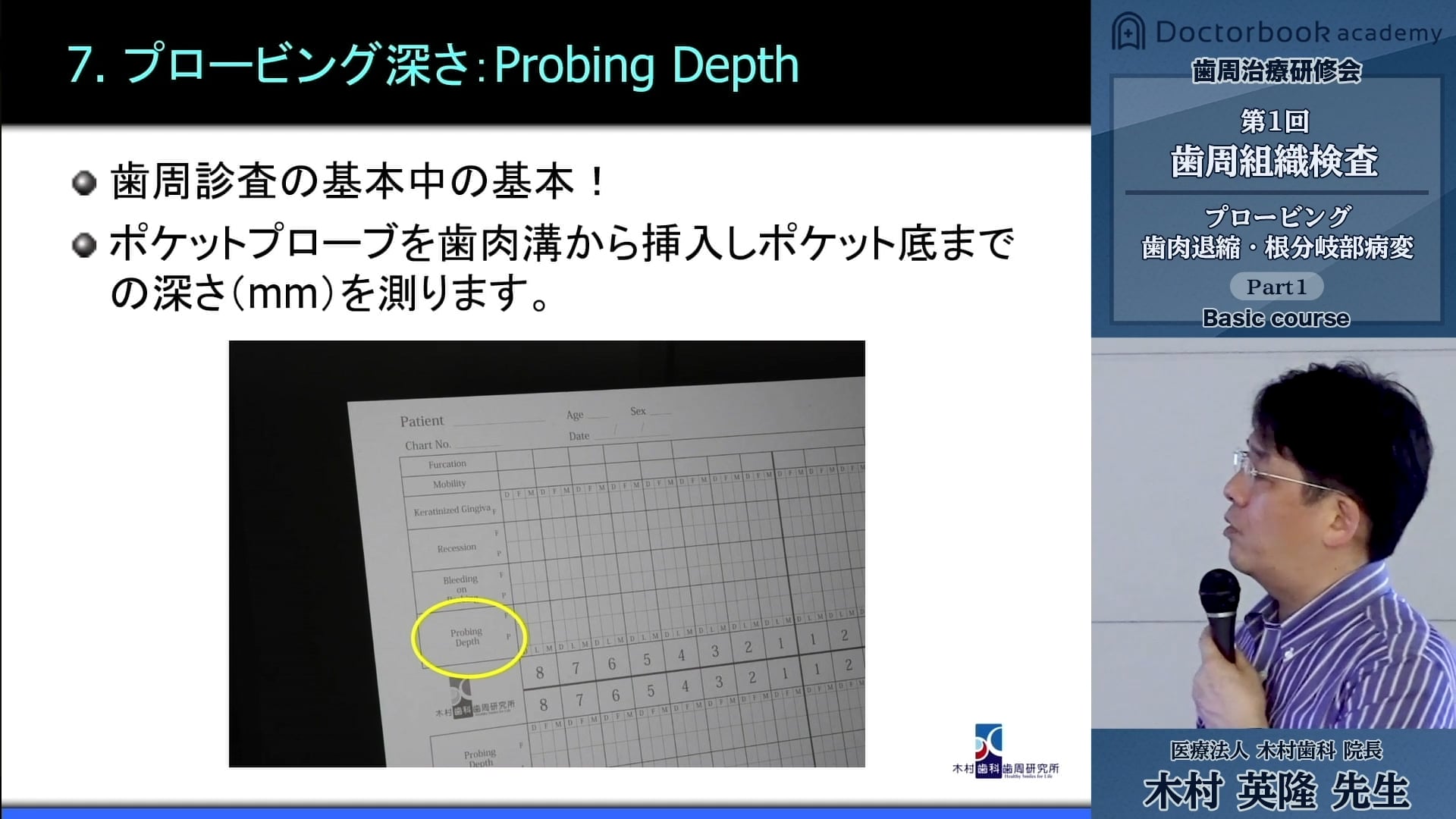 臨床知見録_歯周病の検査・初期治療_BOPが見られた時に考えるべき項目