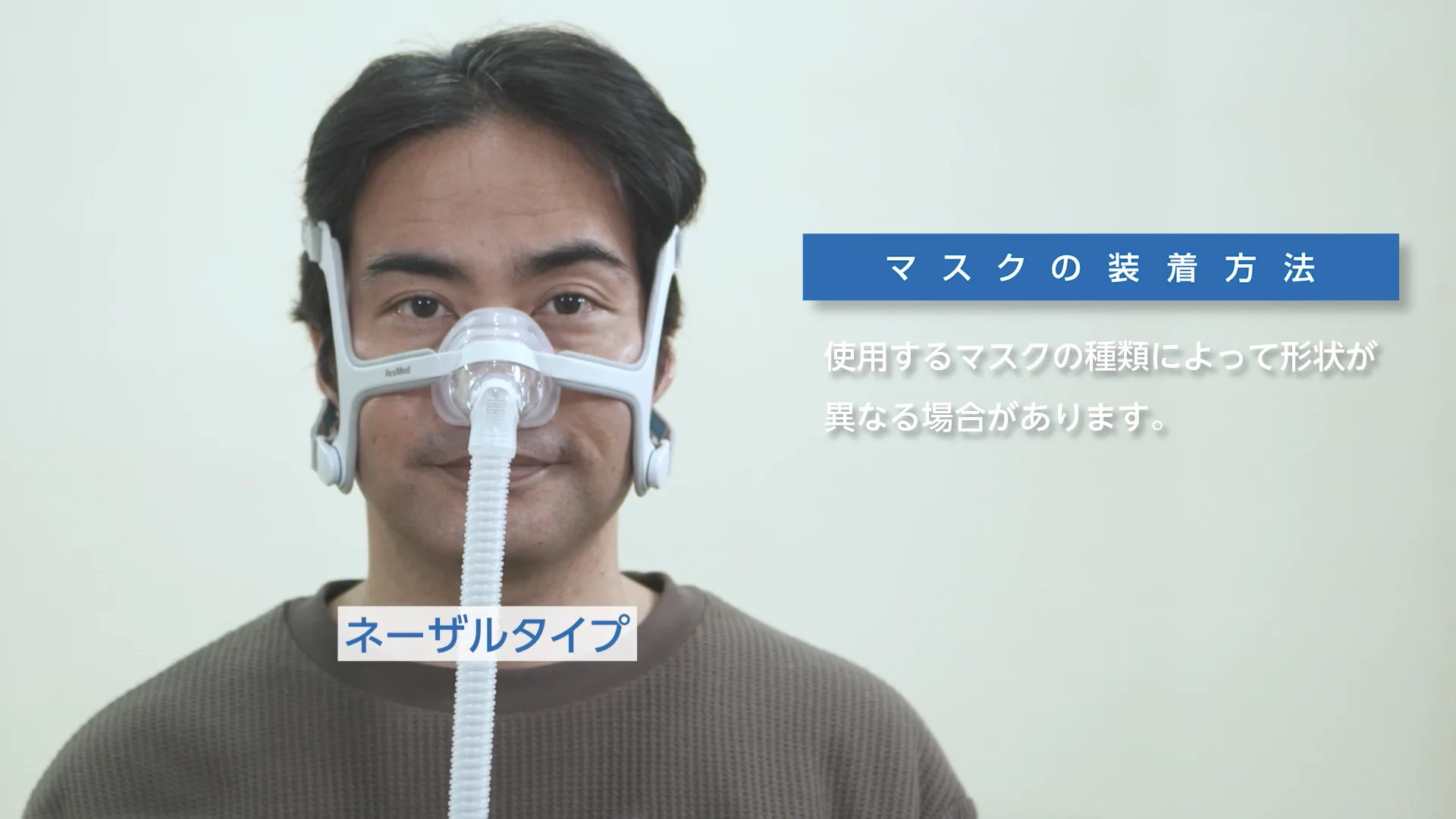 機器をご使用いただくにあたり(加湿器あり） | レスメド