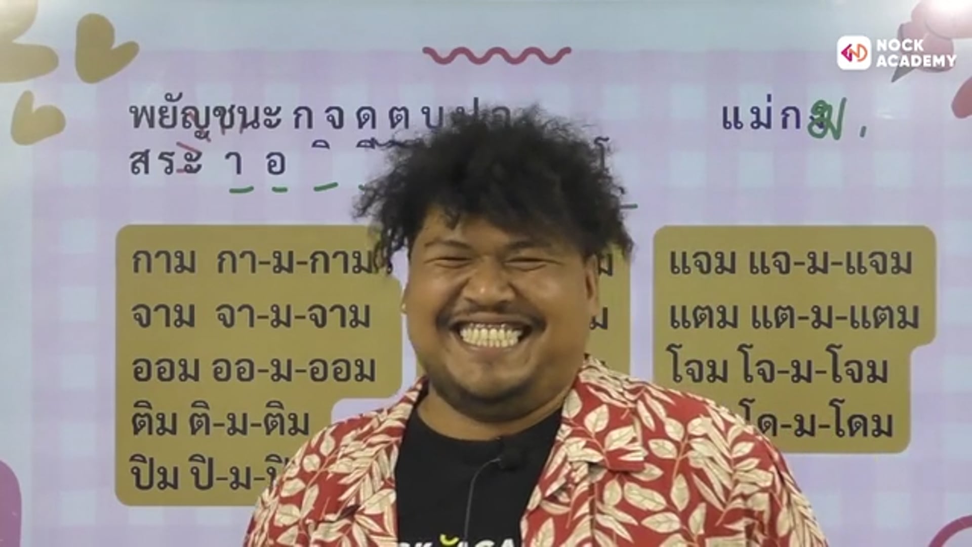 แก้ปัญหาอ่านไม่ออกเขียนไม่ได้ ครั้งที่  7 (summer course)