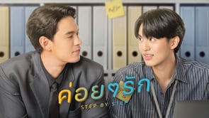 Step by Step Episode 6Trailer