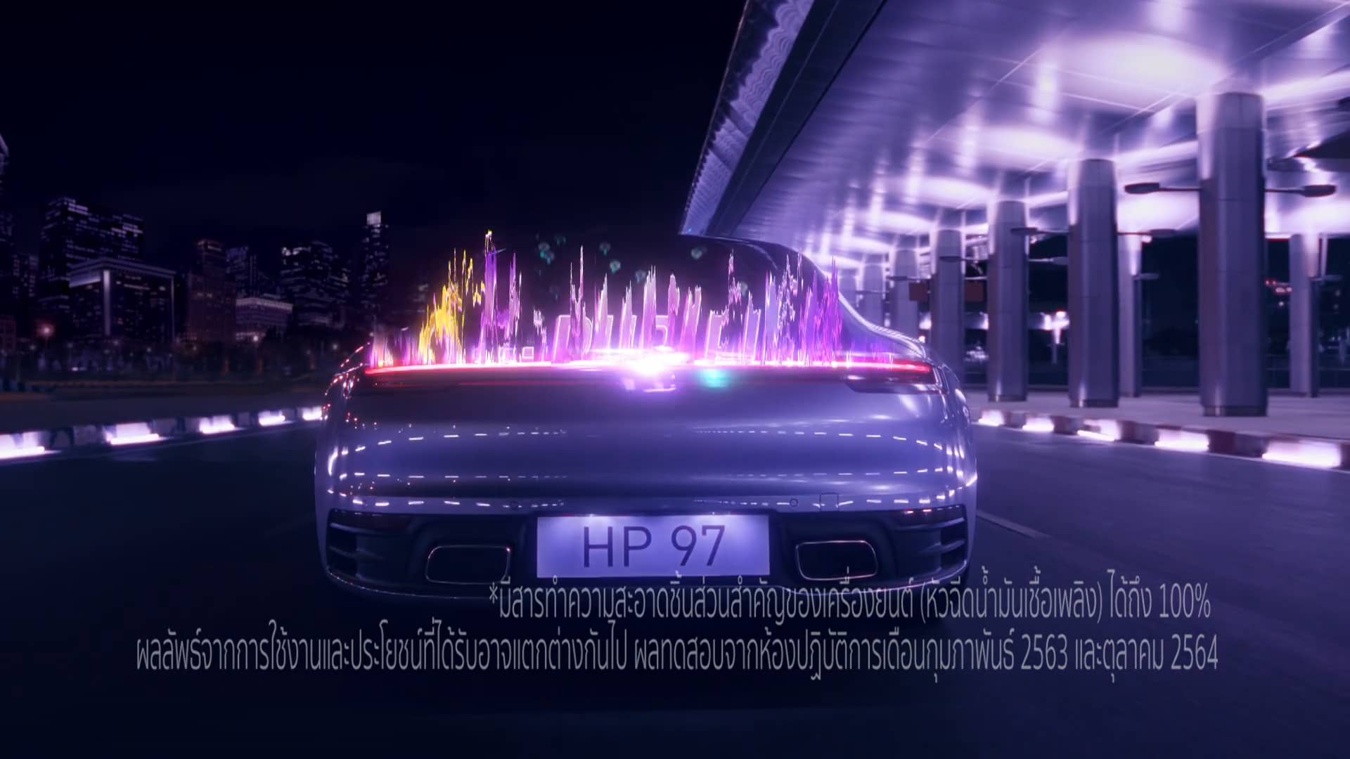 Bangchak Hi Premium 97 The Power You Control on Vimeo