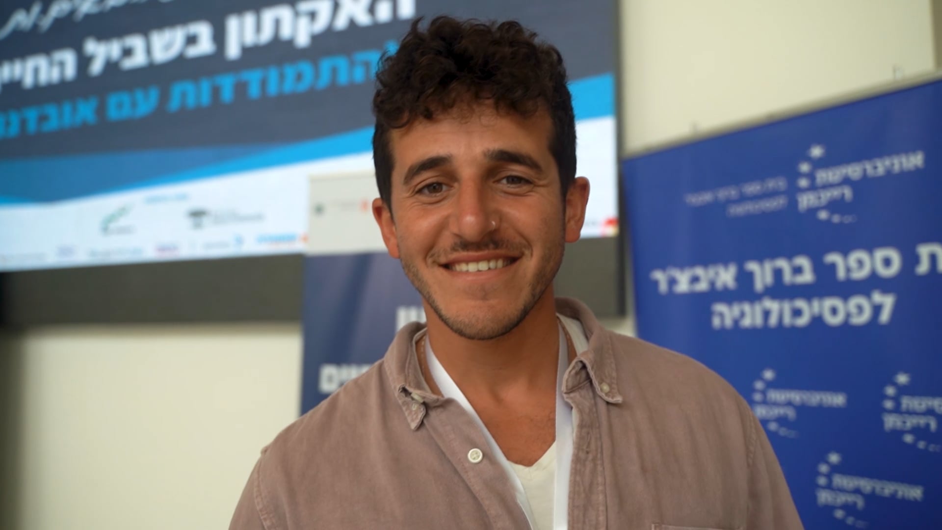 האקתון בשביל החיים
