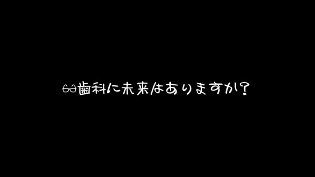 第1回 #AIと話そう