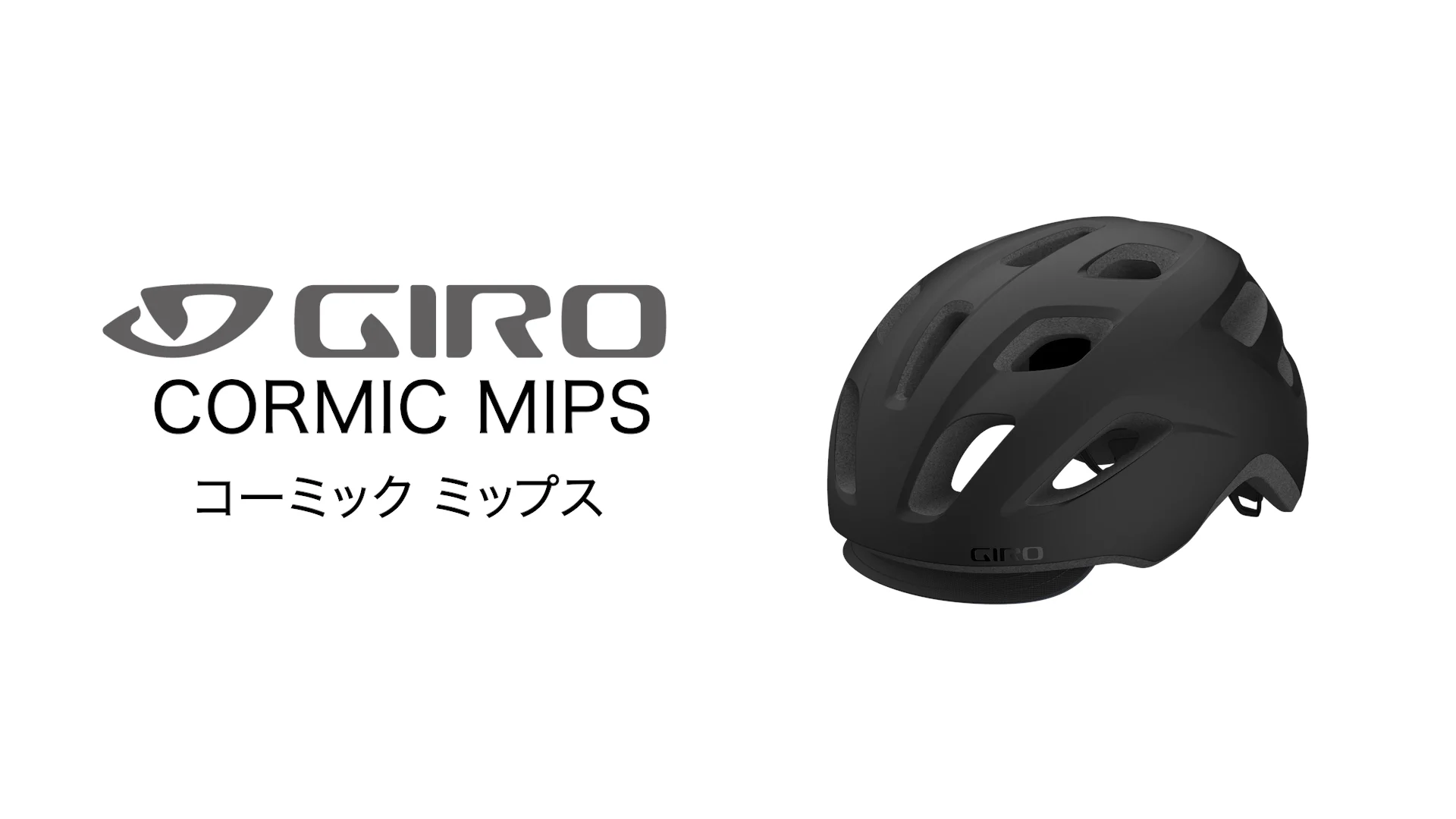 GIRO/ジロ】CORMICK MIPS Matte Black - Dark Blue GIRO/ジロ】CORMICK MIPS Matte Black - Dark Blue