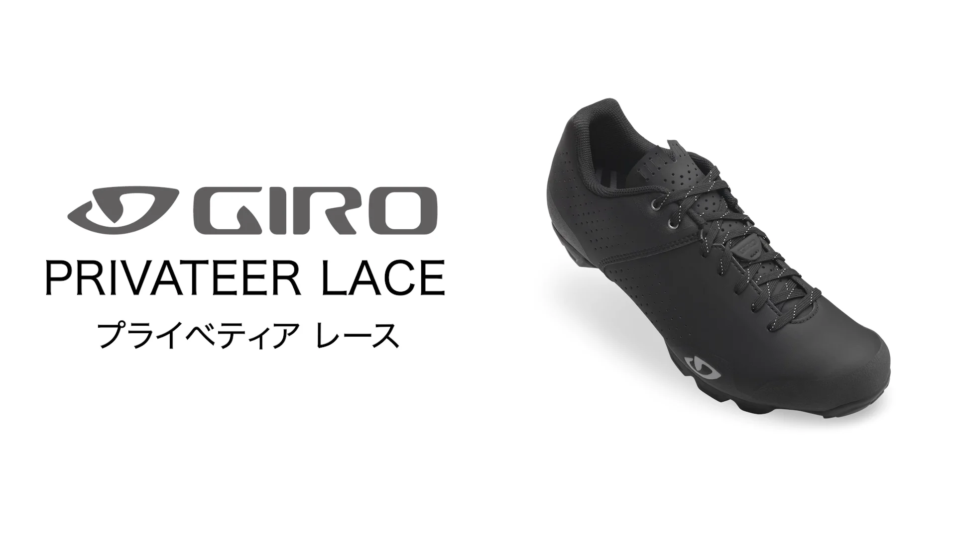 GIRO/ジロ】PRIVATEER LACE Olive / Gum GIRO/ジロ】PRIVATEER LACE Olive / Gum