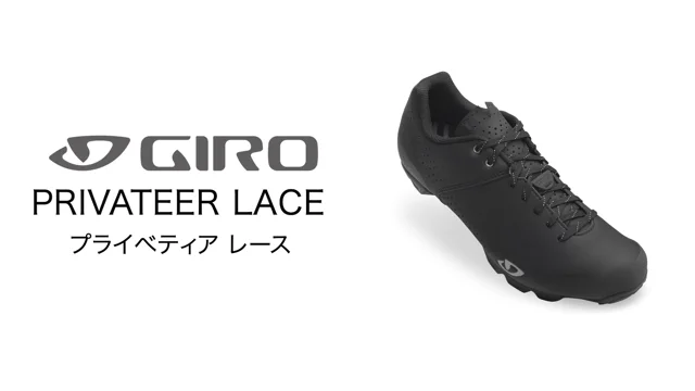 GIRO PRIVATEER LACE.mp4