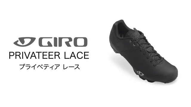 GIRO（ジロ）PRIVATEER LACE （プライベーターレース） SPD 