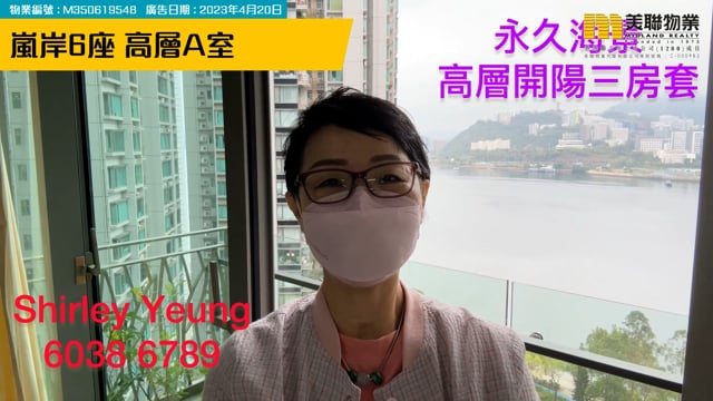 永久海景高層三房套