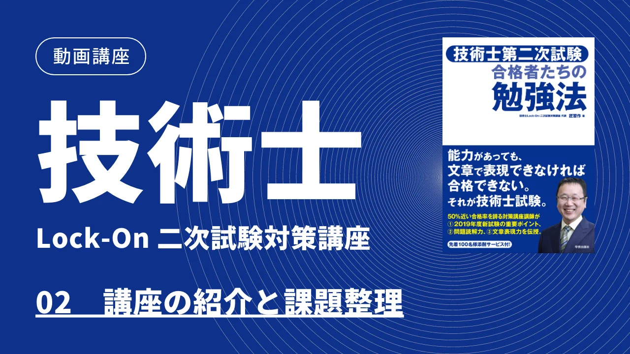 技術士第二次試験対策講座テキスト２冊(令和６年度) 技術士第二次試験対策講座テキスト2冊(令和6年度) 技術