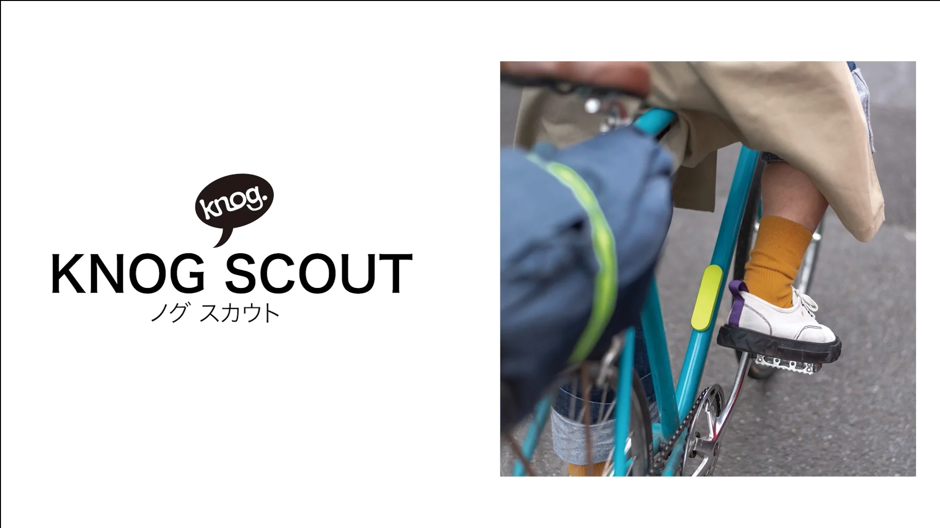 SCOUTスカウト バイク | KNOG ノグ 日本公式サイト SCOUTスカウト バイク | KNOG ノグ 日本公式サイト