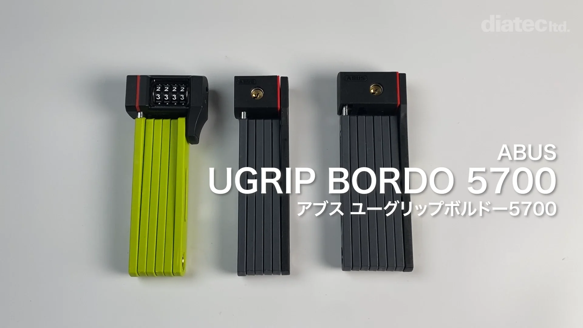 ABUS UGRIP BORDO 5700K SHユーグリップ ボルドー 5700K SH ABUS UGRIP BORDO 5700K SHユーグリップ ボルドー 5700K SH