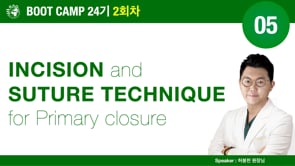[Boot Camp 24기 2회차] 05 Incision & Suture technique for primary closure - 허봉천 원장님