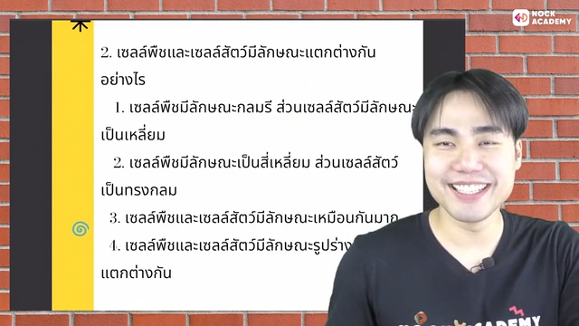 เรื่องที่ควรรู้ก่อนเรียนเนื้อหาและก่อนเรียนการทดลองในเทอม 1 ตอนที่ 5 (summer course)