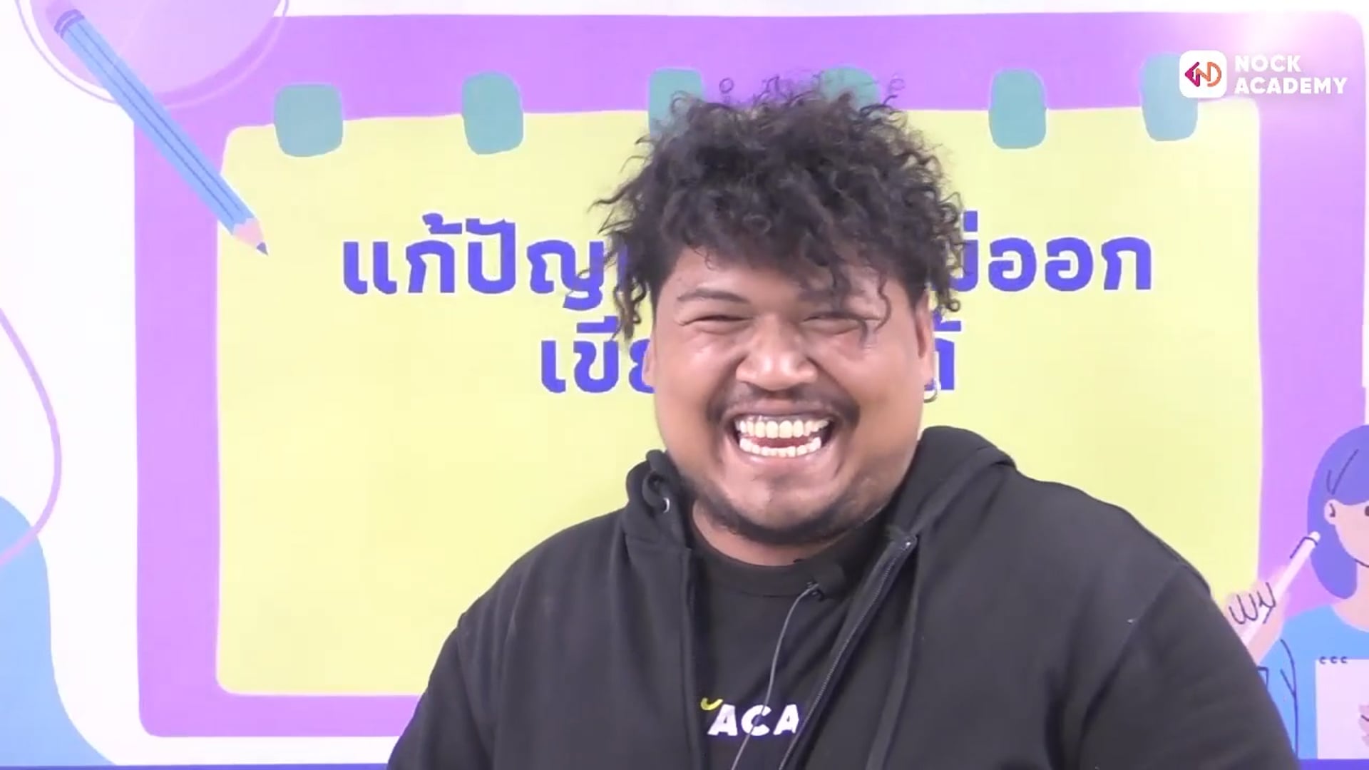 แก้ปัญหาอ่านไม่ออกเขียนไม่ได้ ครั้งที่ 9 (summer course)