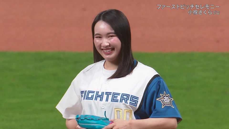 北広島市出身のプロゴルファー・小祝さくらさんがファーストピッチセレモニーに登場!! 2023年4月25日 北海道日本ハムファイターズ 対 オリックス・バファローズ